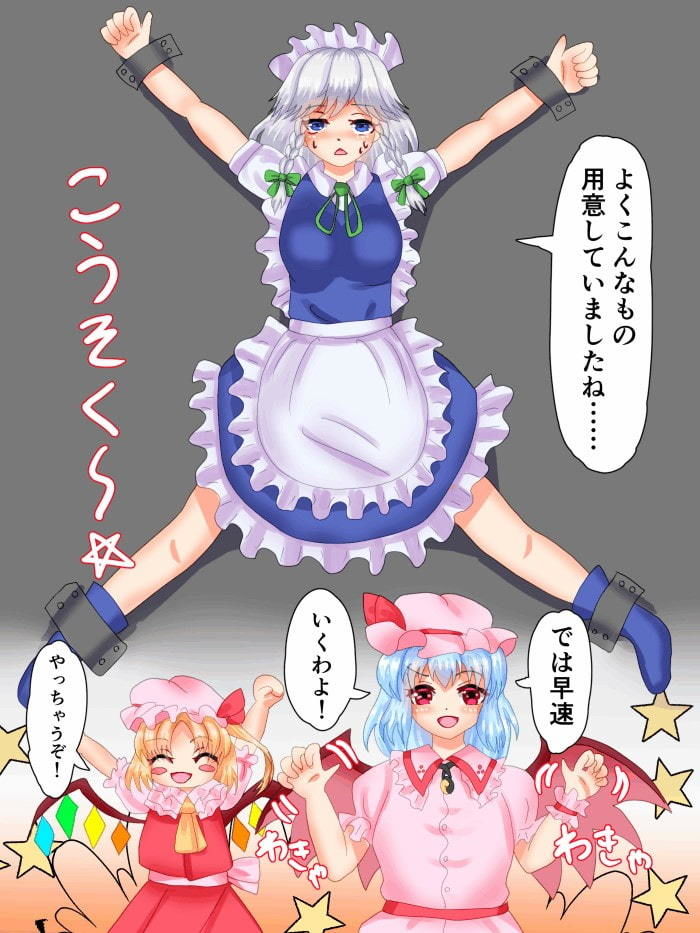 サンプル画像1:くすぐり紅魔 咲夜と小悪魔がくすぐられてイっちゃうオールカラーエロ漫画(永久恋愛りんごTea) [d_201715]