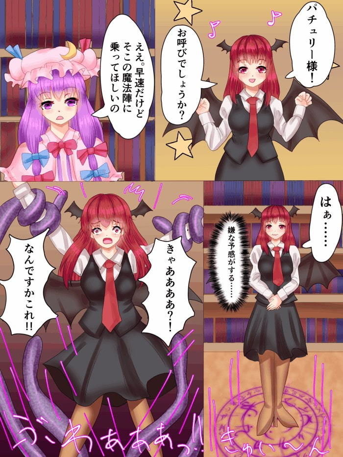 サンプル画像4:くすぐり紅魔 咲夜と小悪魔がくすぐられてイっちゃうオールカラーエロ漫画(永久恋愛りんごTea) [d_201715]