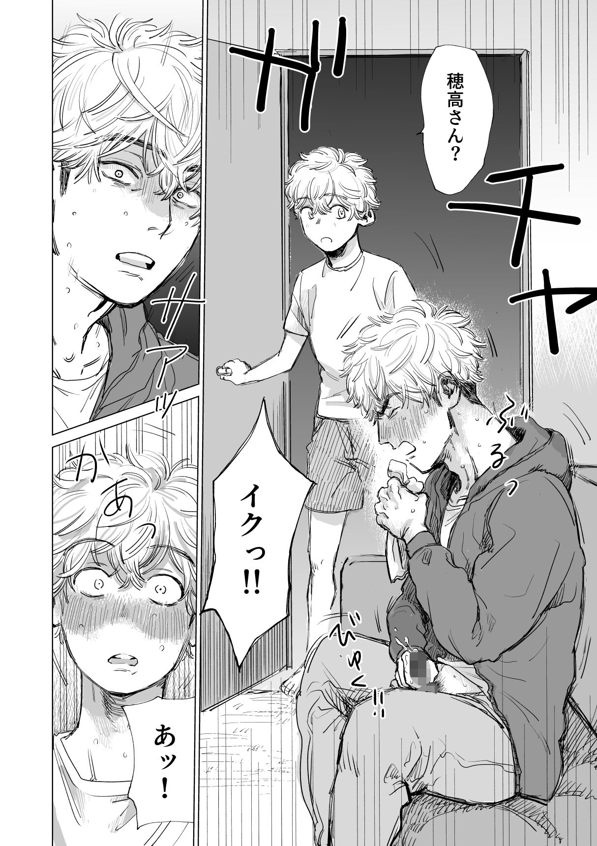 俺の彼氏が巨根すぎる！！