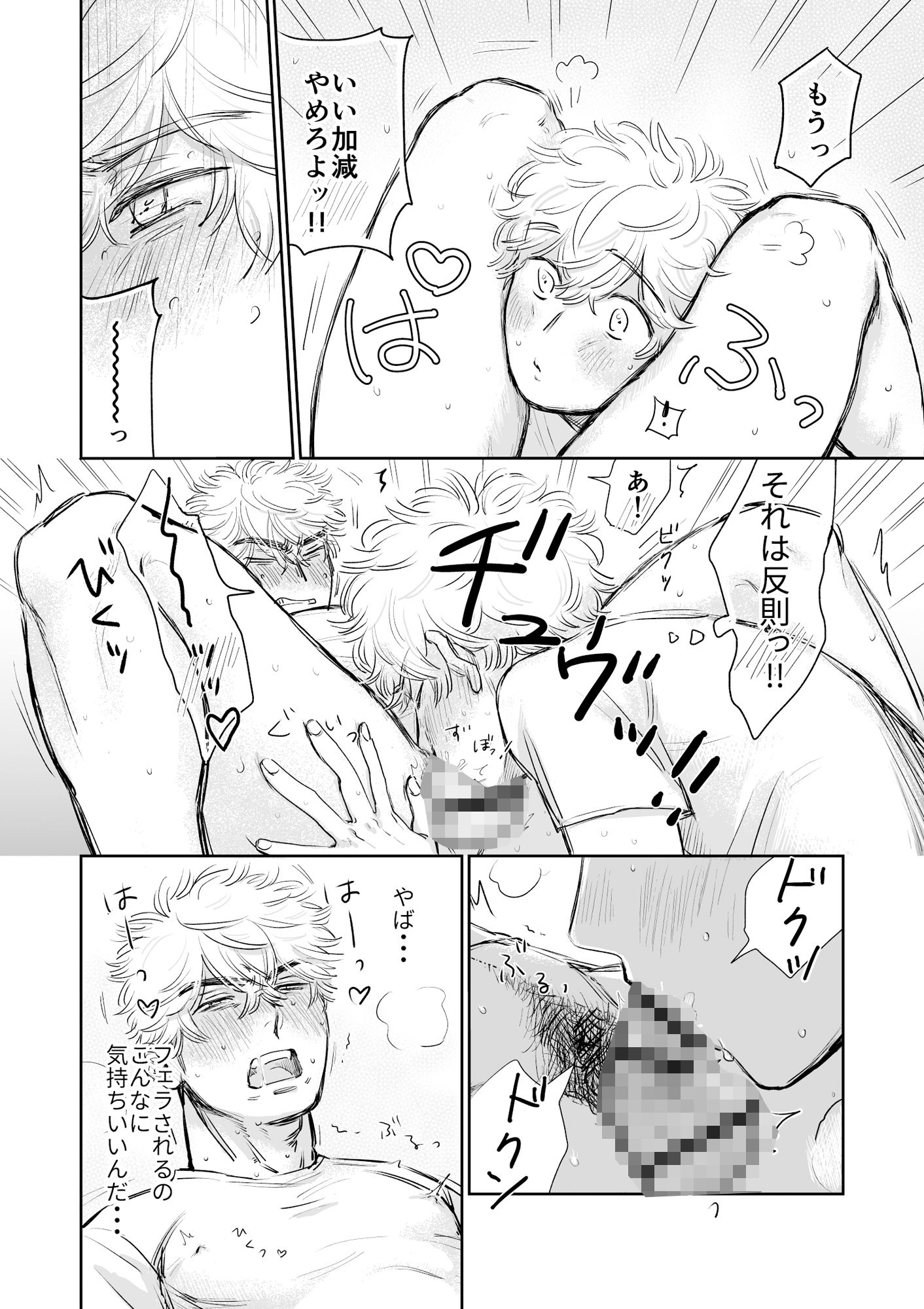 俺の彼氏が巨根すぎる!!2の画像5