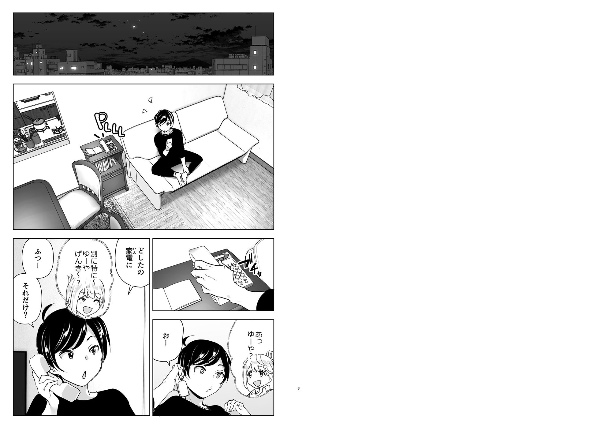 サンプル画像1:昔は楽しかった(すぺ) [d_201732]