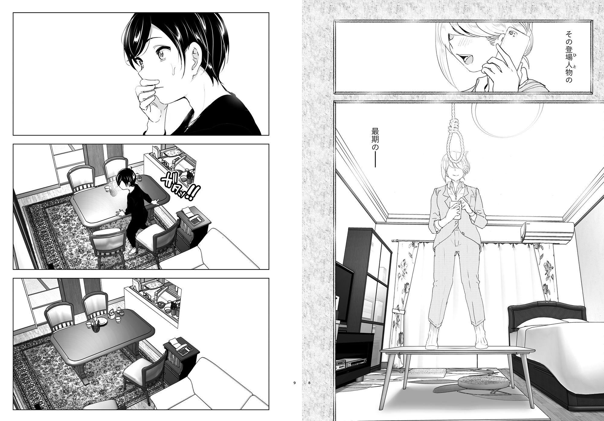 サンプル画像4:昔は楽しかった(すぺ) [d_201732]