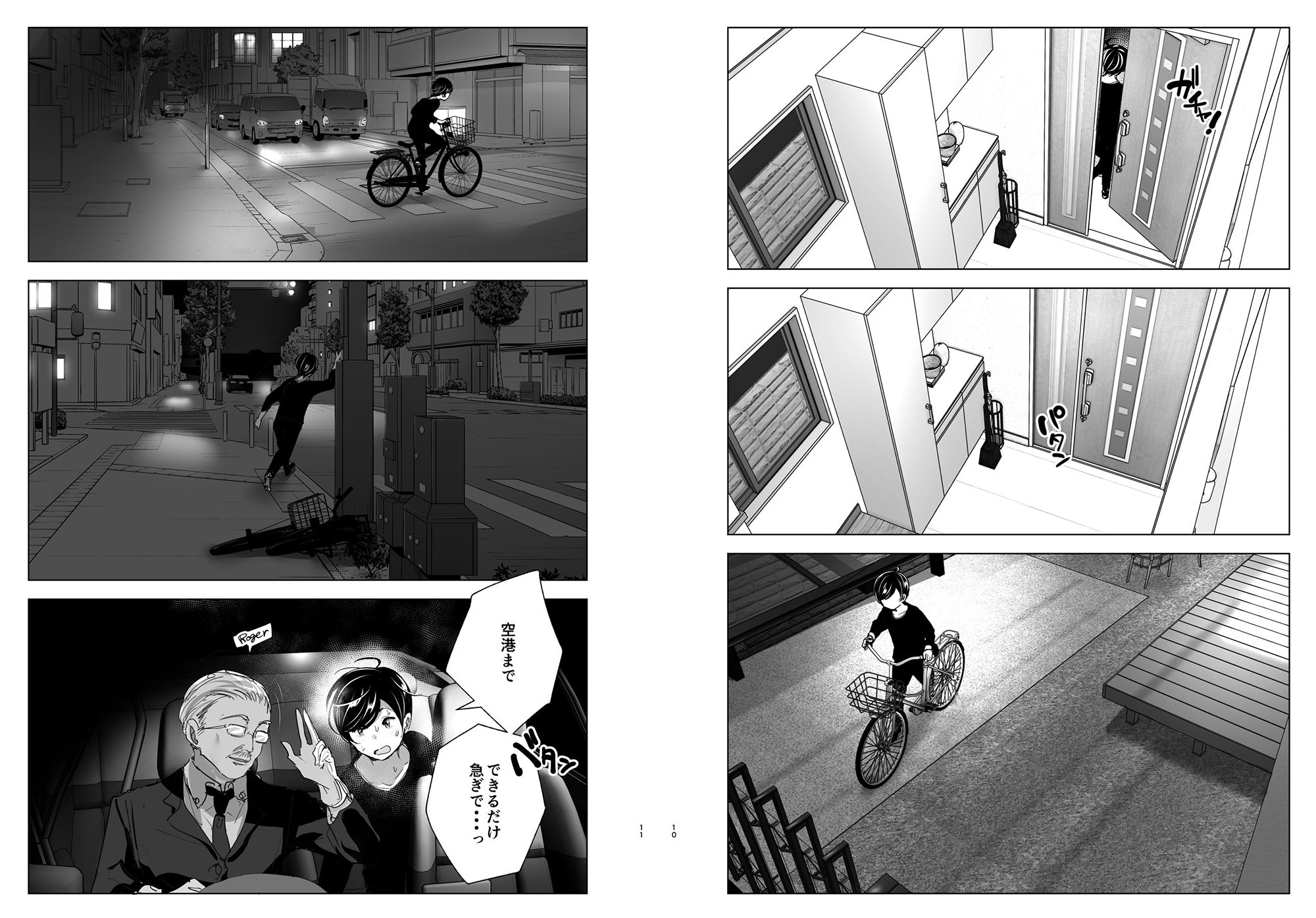 サンプル画像5:昔は楽しかった(すぺ) [d_201732]