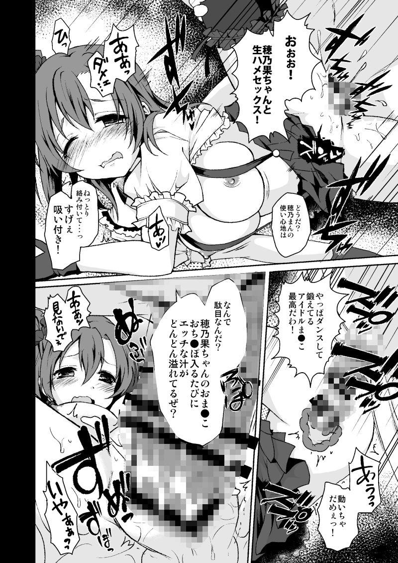 サンプル画像4:‘ナマ’でS〇X！ だって大好き(おほしさま堂) [d_201737]