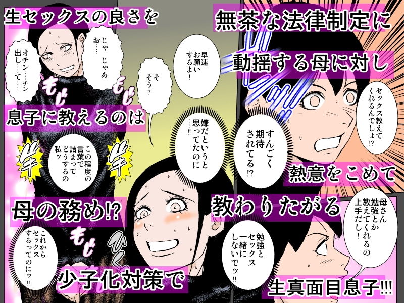 サンプル画像1:セックス苦手な照れ屋の美人母が息子にセックス教えますッ！！！(るいぼす茶) [d_201745]