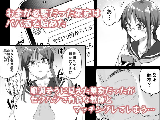 サンプル画像2:地味系委員長はオカネがない！(綾枷家の猫) [d_201747]