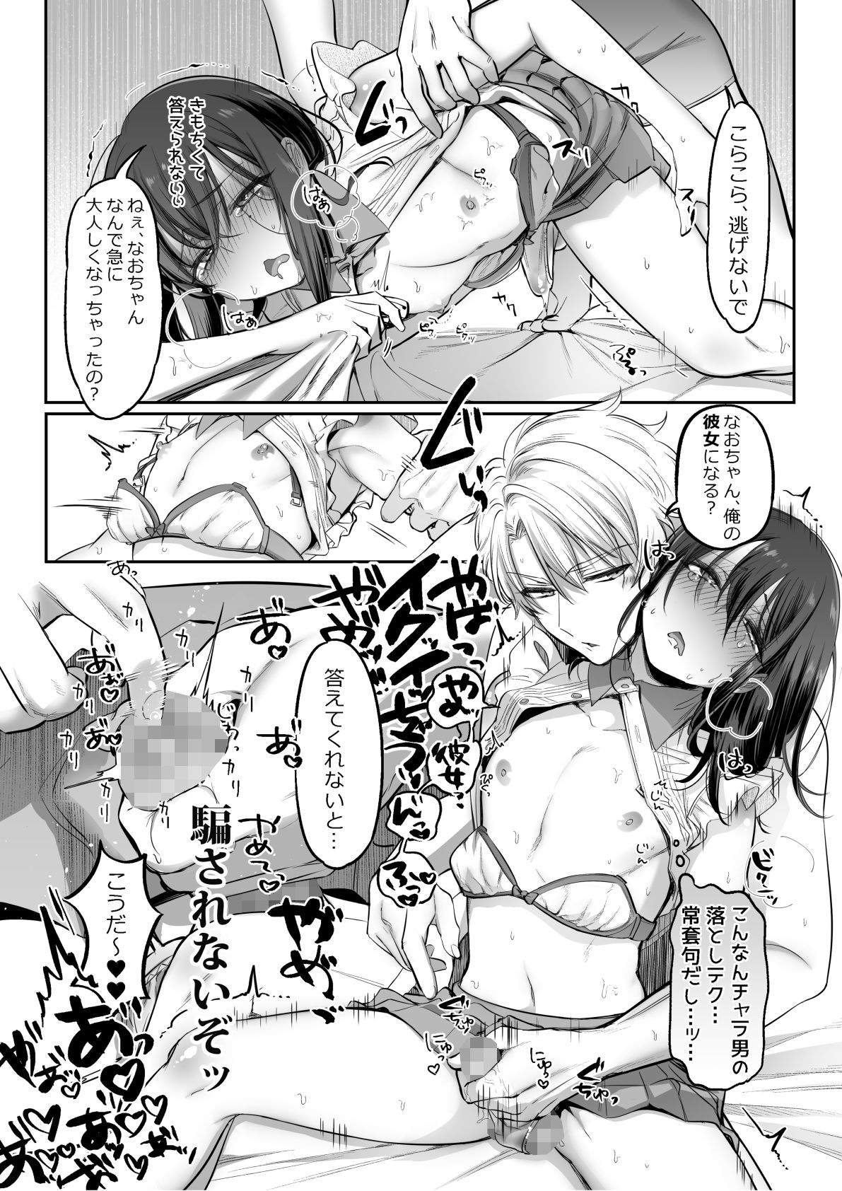 サンプル画像3:初心者女装男子♂を独占してみた！(NUH) [d_201760]