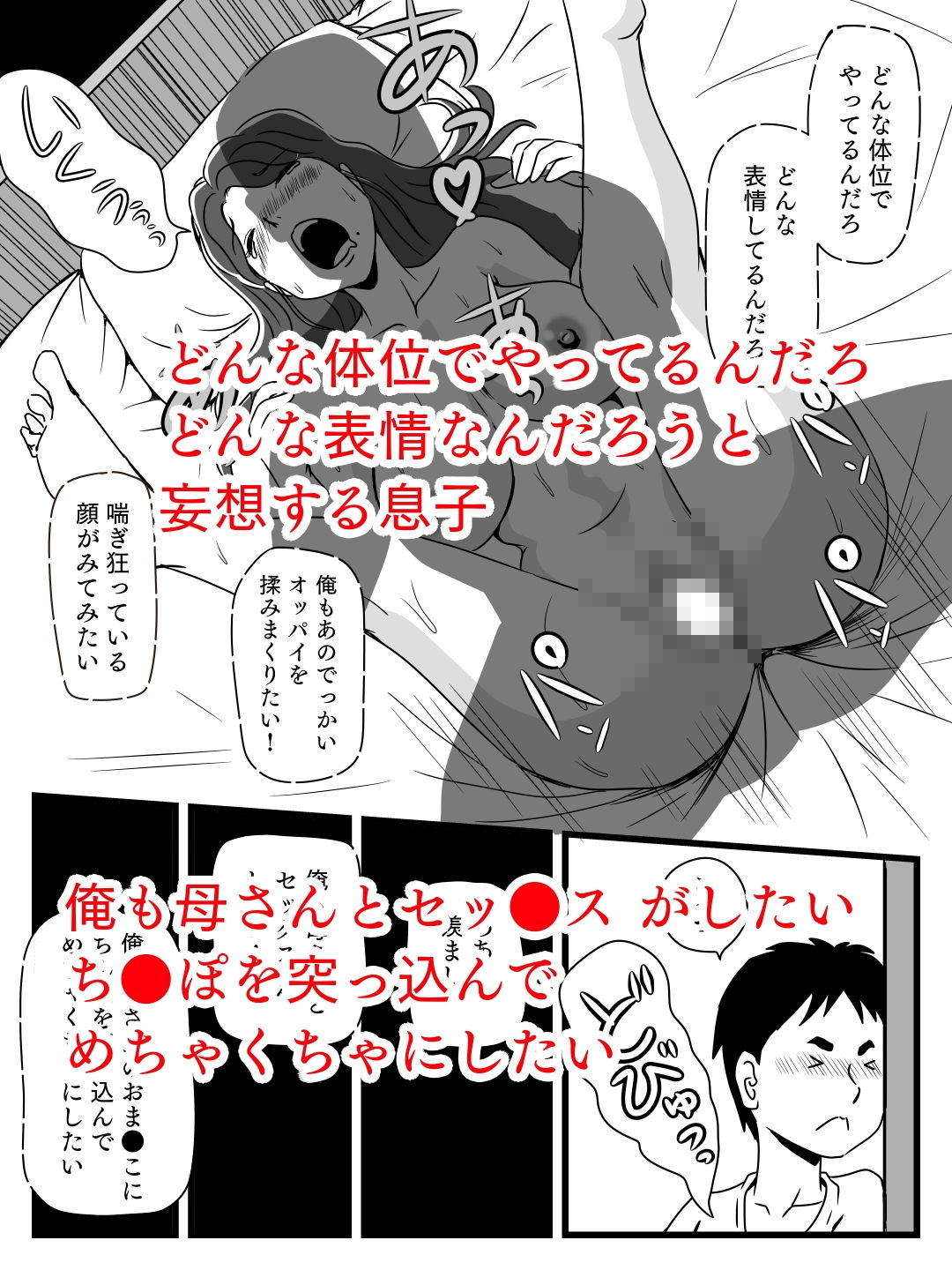 サンプル画像2:ビールを飲むと淫乱になる母さんとやれた話(桃尻ハッスル堂) [d_201764]