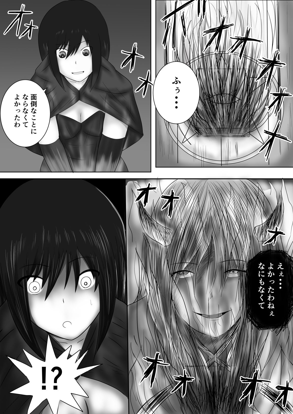 サンプル画像1:魔術師の不注意(とびたつ) [d_201766]