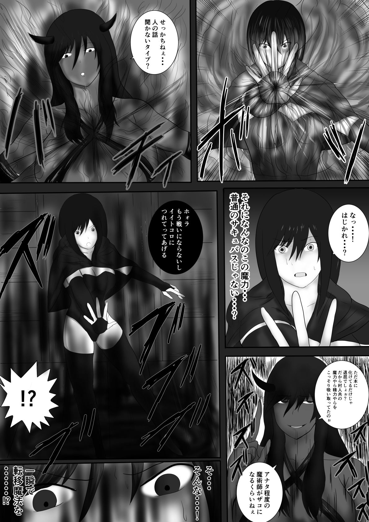 サンプル画像3:魔術師の不注意(とびたつ) [d_201766]