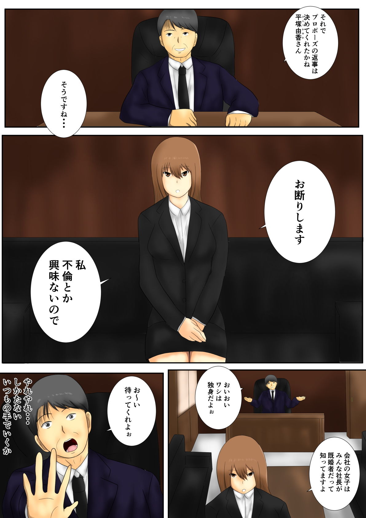 サンプル画像1:フラれたから奴●にした(とびたつ) [d_201769]