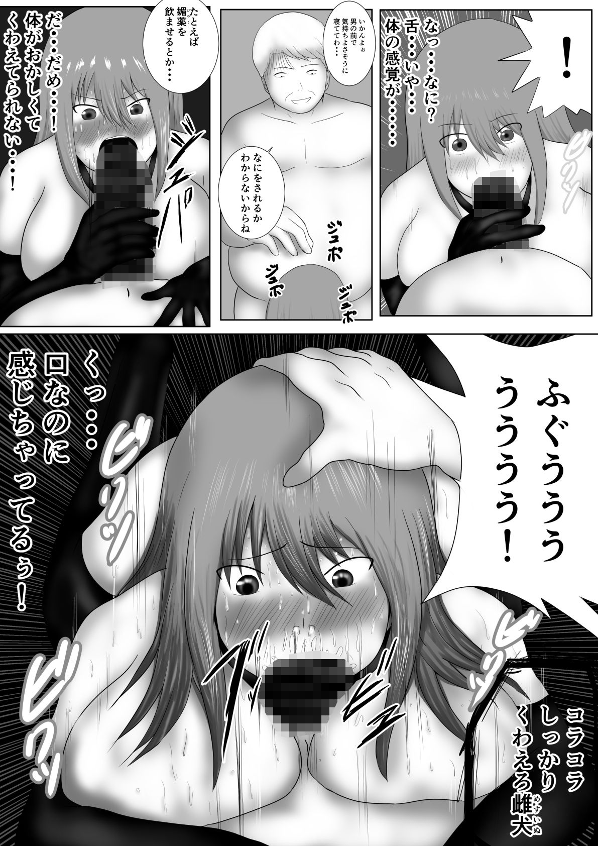 サンプル画像6:フラれたから奴●にした(とびたつ) [d_201769]