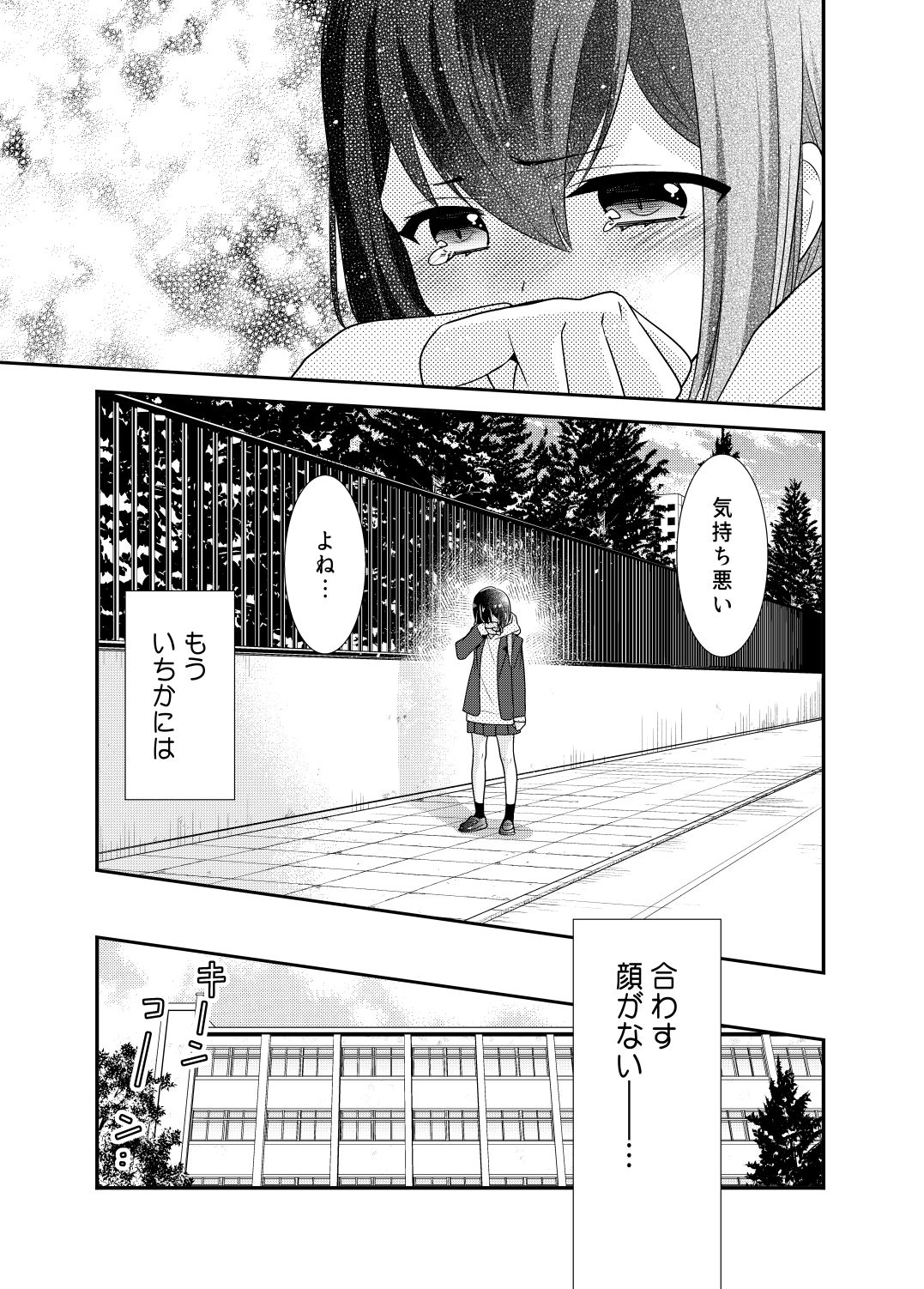 サンプル画像5:放課後11(スイートピー＆COCOA BREAK) [d_201772]