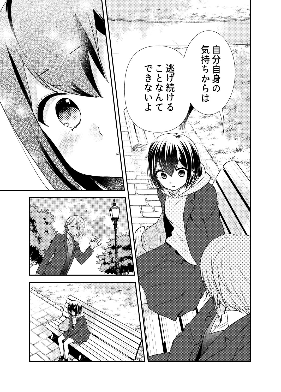 サンプル画像6:放課後11(スイートピー＆COCOA BREAK) [d_201772]