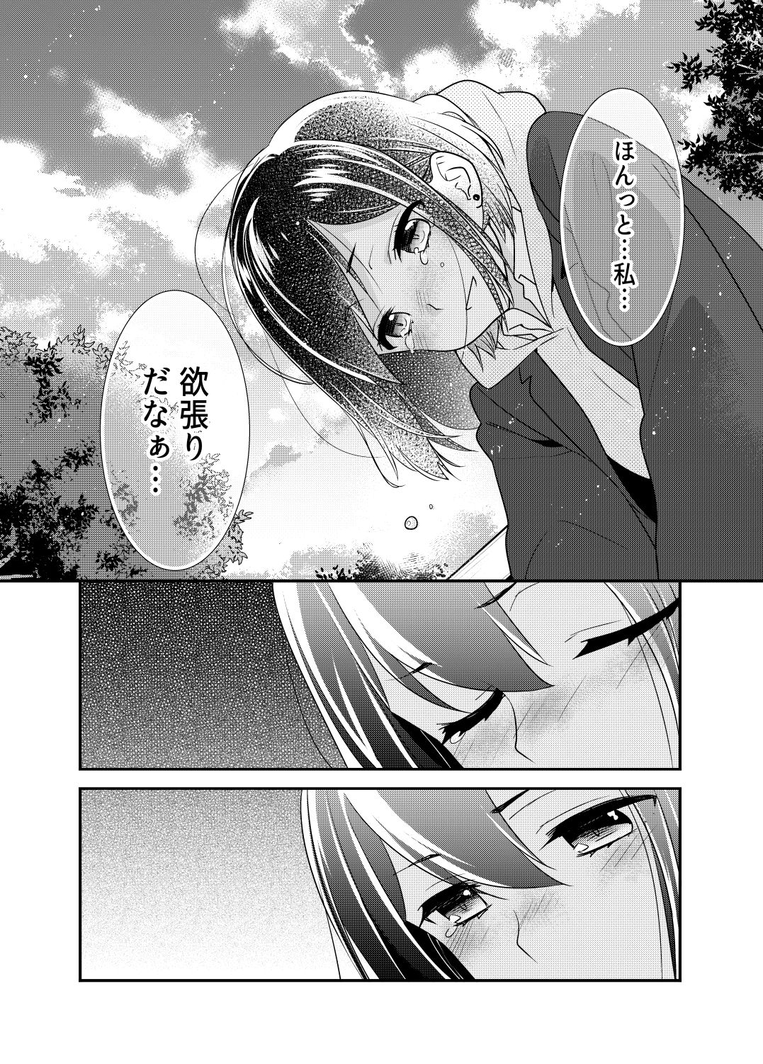 放課後11