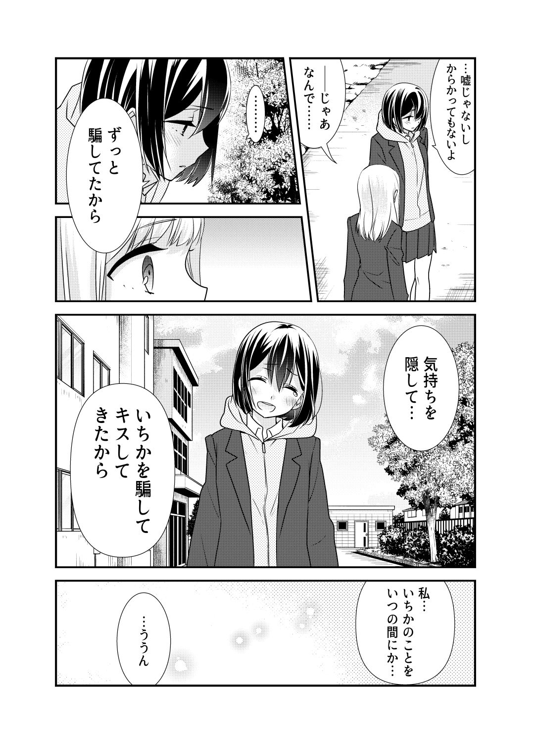 放課後11