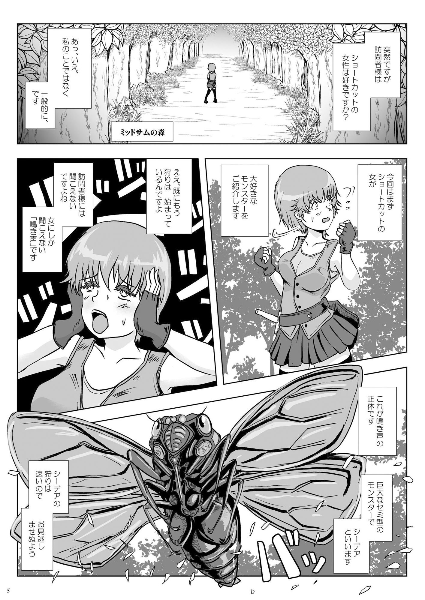 サンプル画像3:GoToラーバタス ＃02「捕獲注入 中出し虫の都」(Erotic Fantasy ラーバタス) [d_201780]