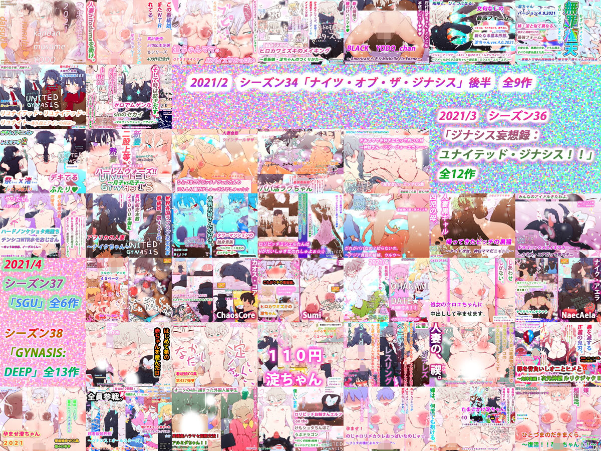 サンプル画像1:【総集編】ジナンドロモーフ・シスターズ 10th Anniversary ボックス(スタジオ・ジナシスタ！！) [d_201786]