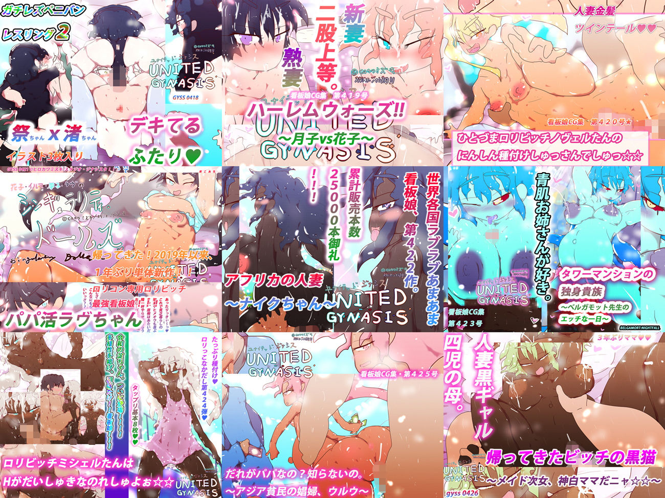 サンプル画像3:【総集編】ジナンドロモーフ・シスターズ 10th Anniversary ボックス(スタジオ・ジナシスタ！！) [d_201786]