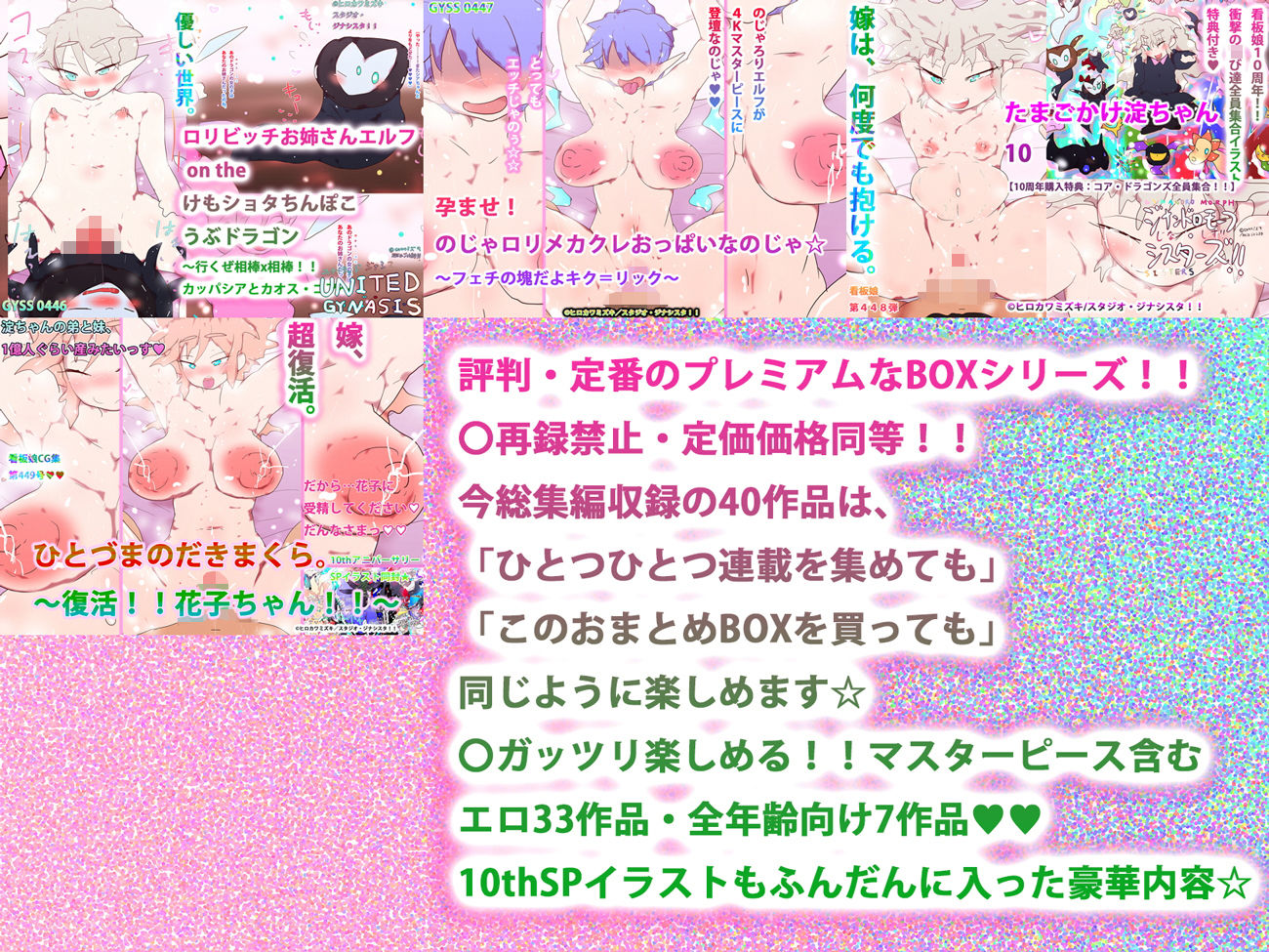 サンプル画像6:【総集編】ジナンドロモーフ・シスターズ 10th Anniversary ボックス(スタジオ・ジナシスタ！！) [d_201786]