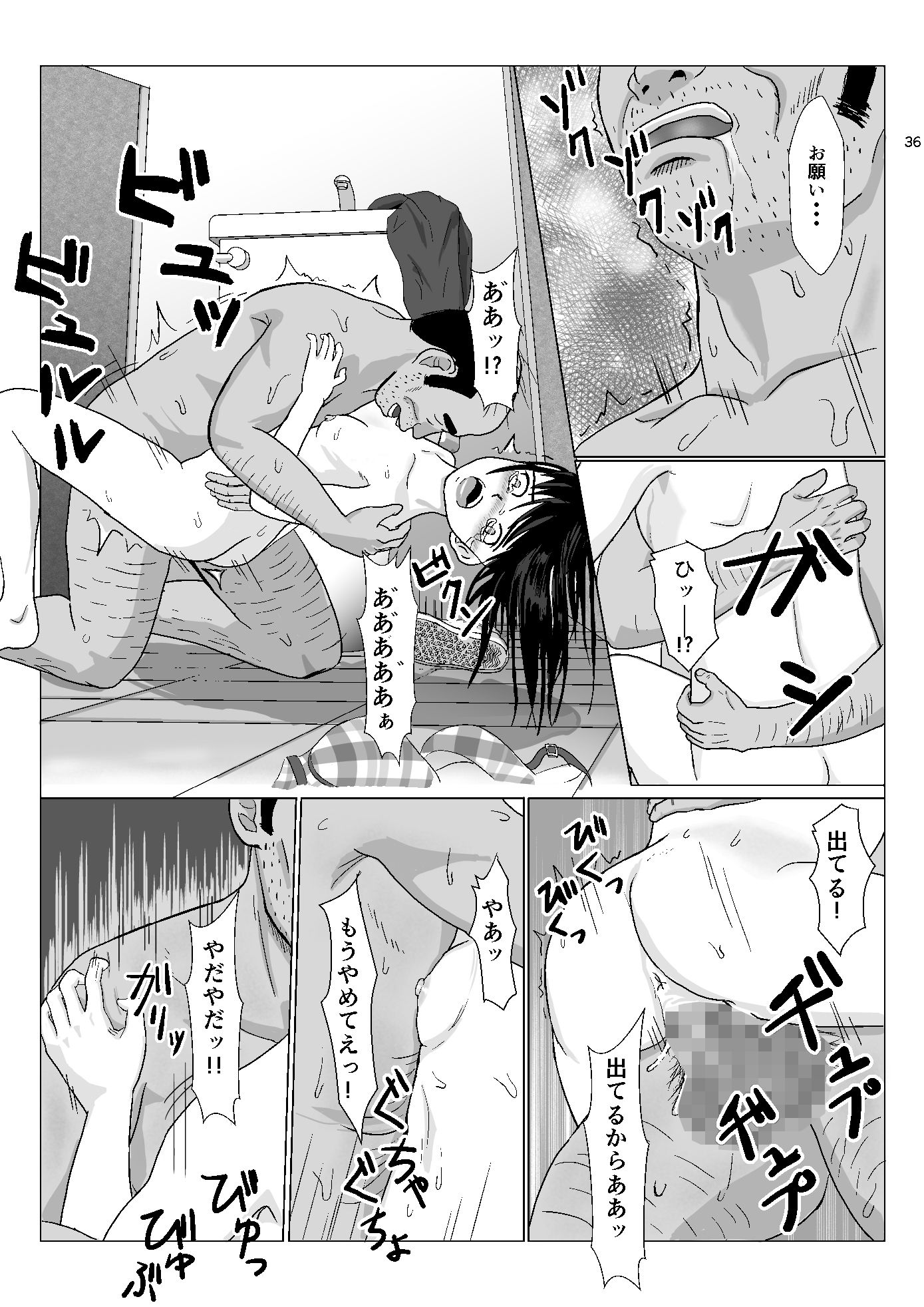 サンプル画像5:乱暴おじさん2(紀山ハル) [d_201793]