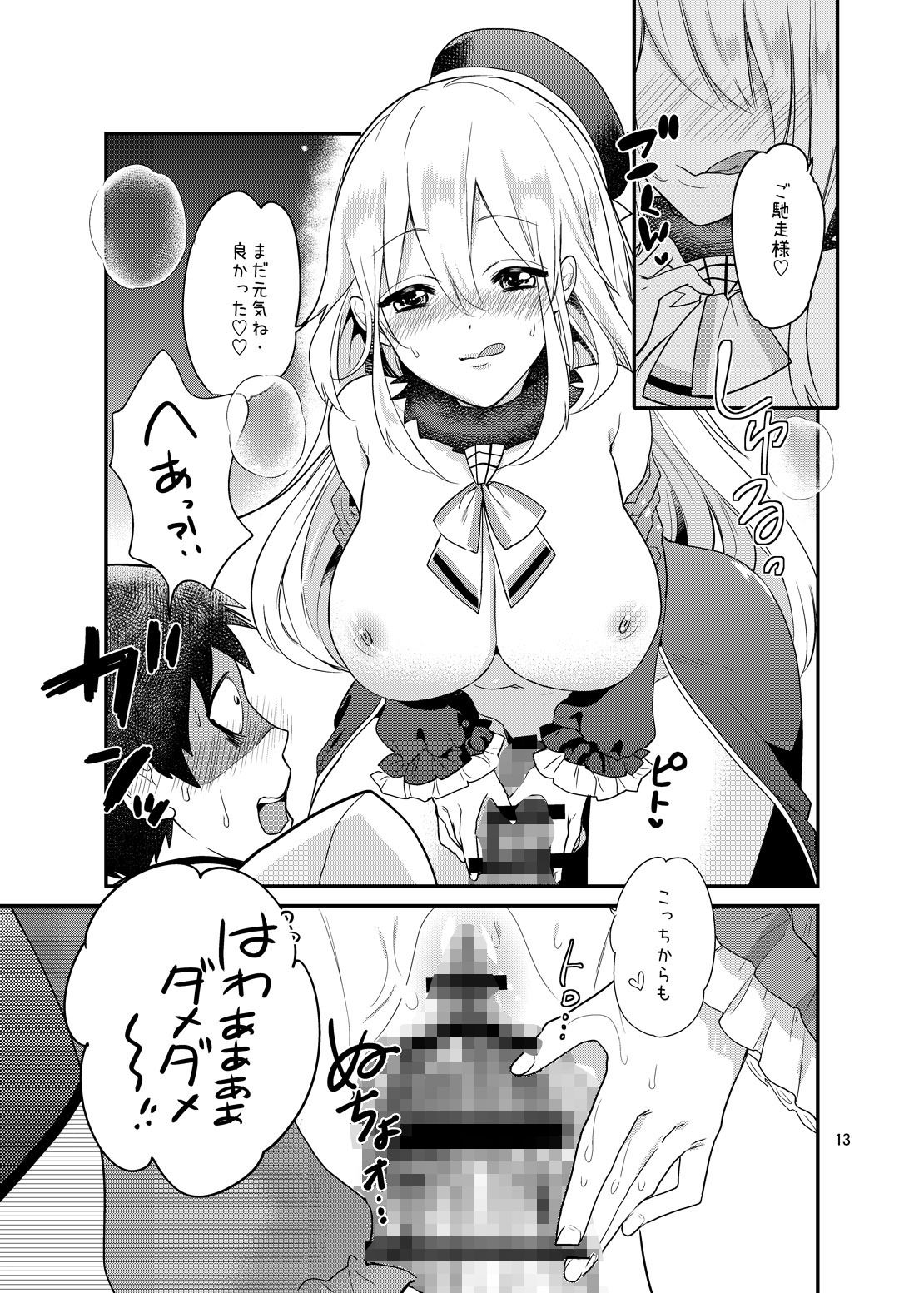 サンプル画像4:艦○れまとめ〜！(まんかんぜんせき) [d_201796]