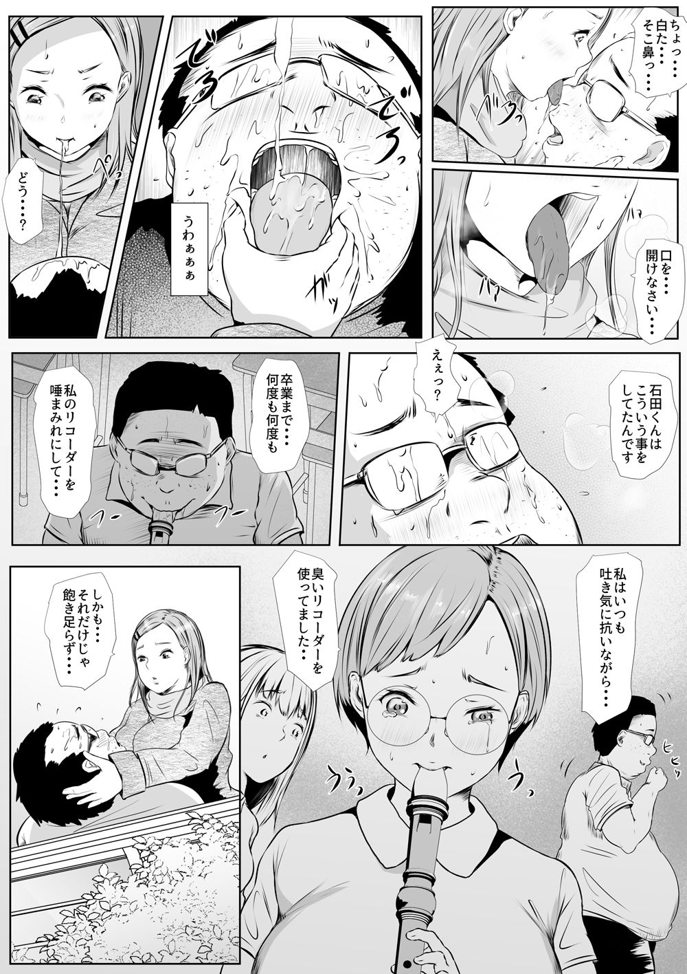 サンプル画像2:初恋TEN YEARS AFTER(961works) [d_201799]