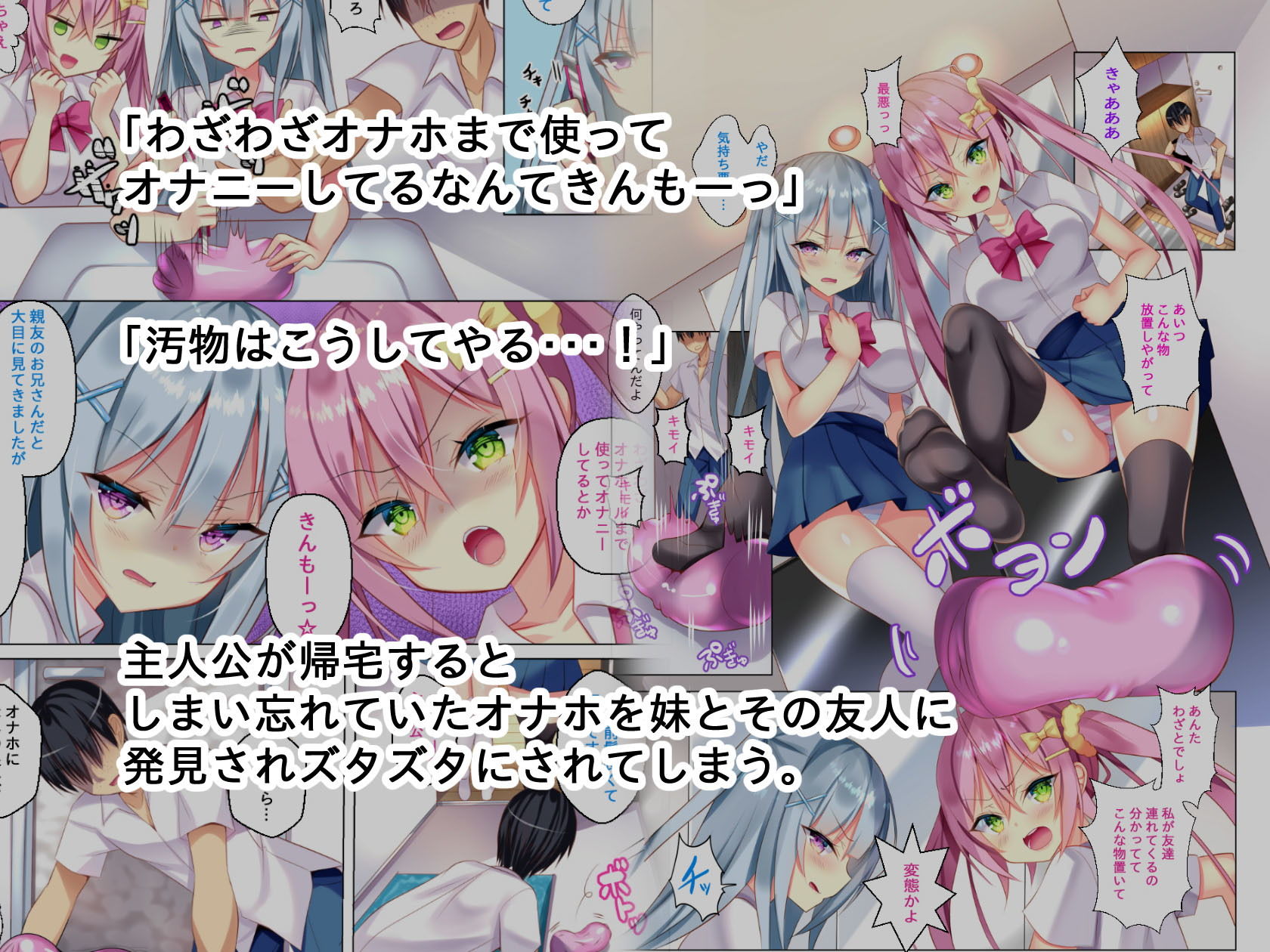 サンプル画像1:オナホになんかなりたくないっ(なえぷち) [d_201803]