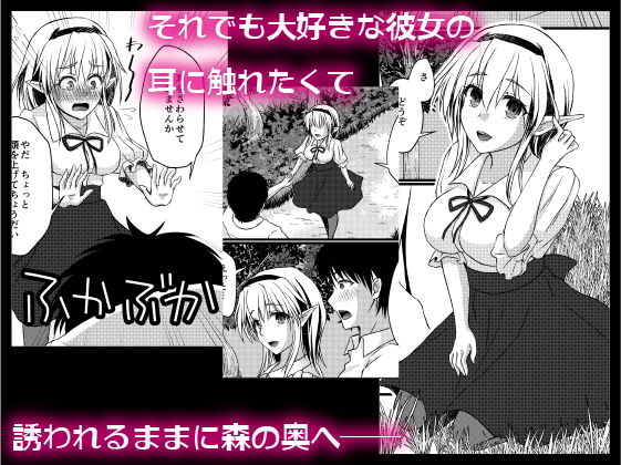 サンプル画像2:エルフの幼馴染の耳を存分に愛撫してみた(senarinko) [d_201807]