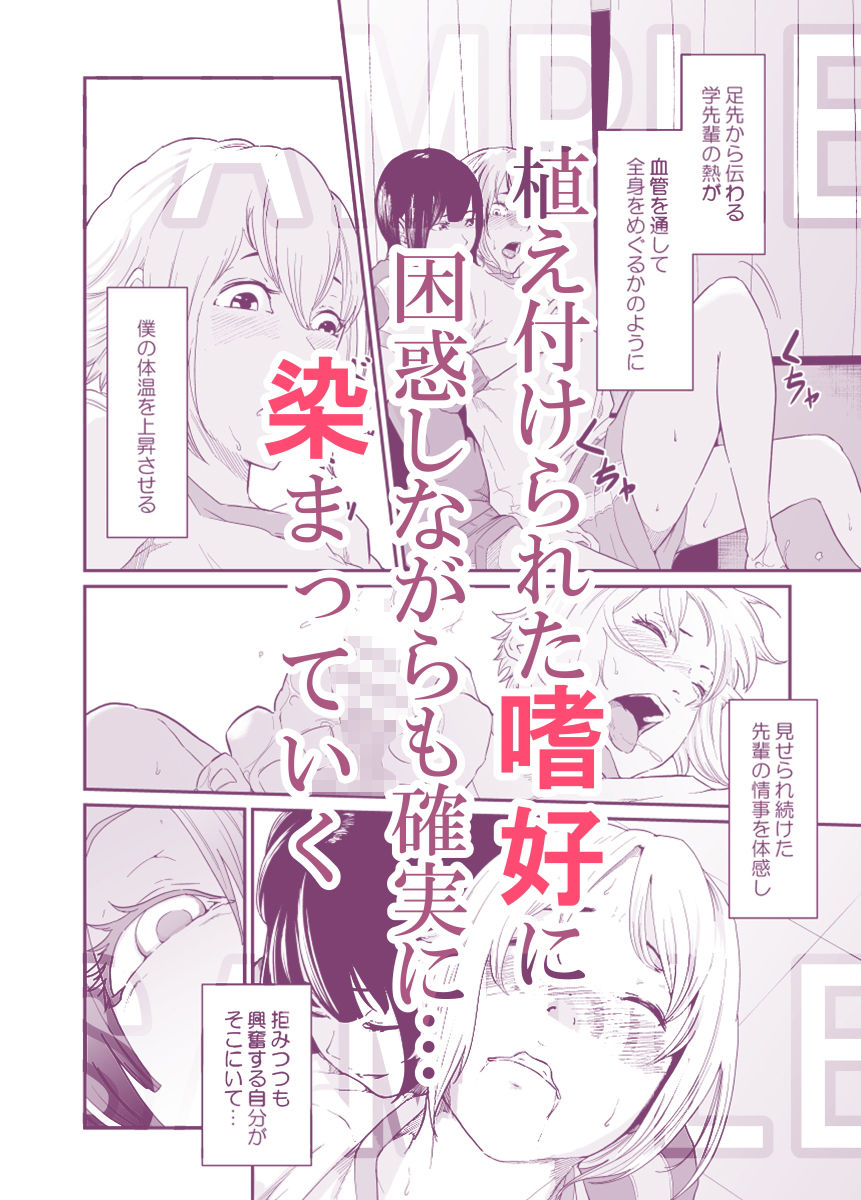 サンプル画像2:スパイマネジメント3（工作員の作り方）(モノクロイド) [d_201814]