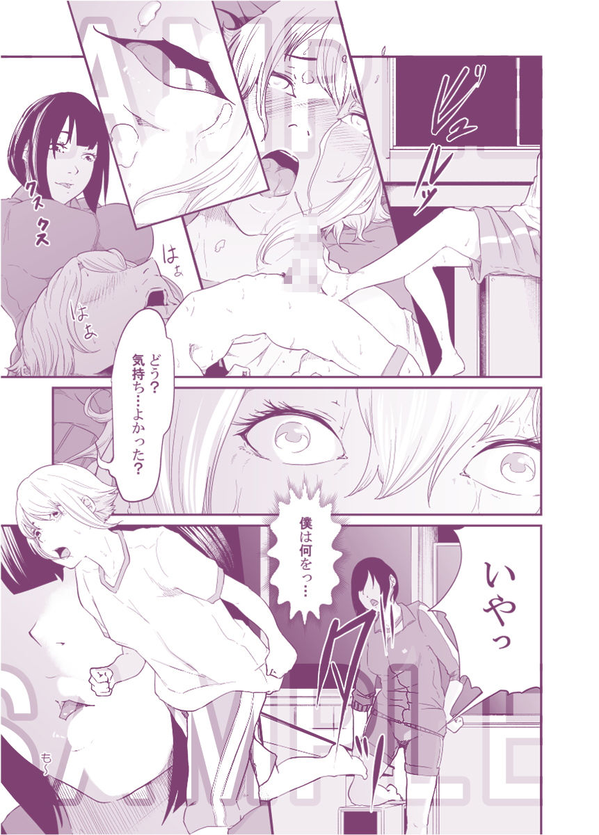 サンプル画像3:スパイマネジメント3（工作員の作り方）(モノクロイド) [d_201814]