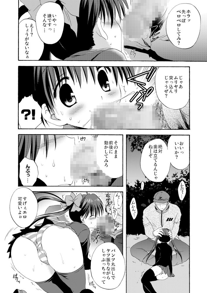 サンプル画像1:INTO THE DARK NIGHT(こりすや) [d_201827]