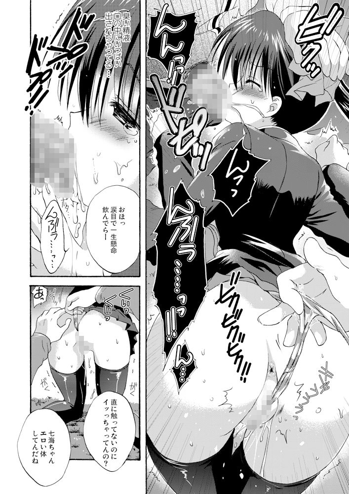 サンプル画像2:INTO THE DARK NIGHT(こりすや) [d_201827]