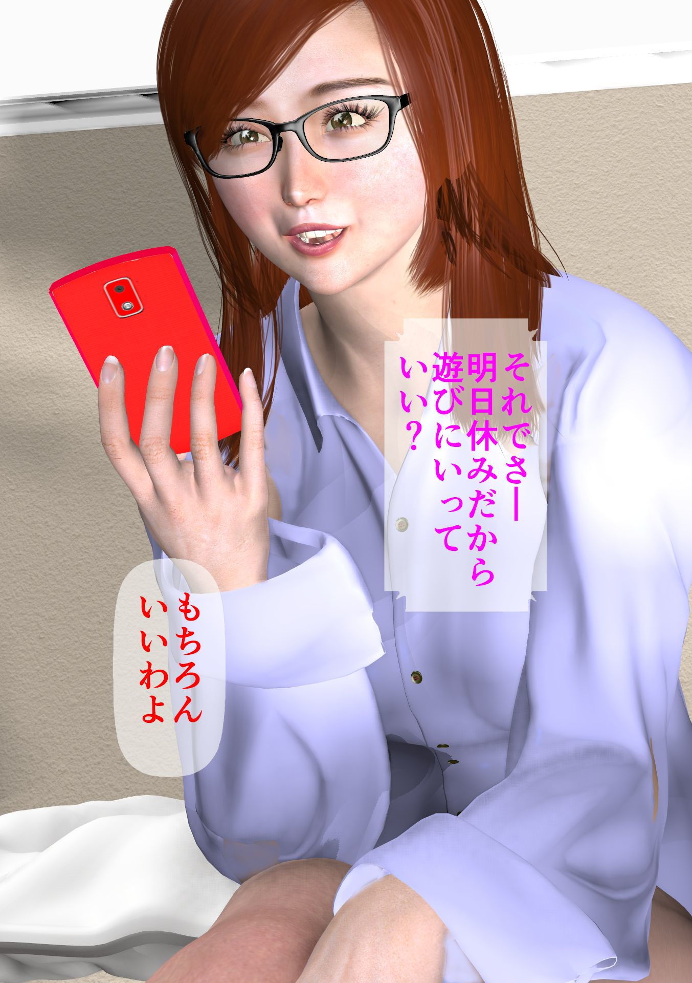 サンプル画像5:新任女教師 肉便器玲奈 第1話 始まり(角雨和八（つのあめかずや）) [d_201830]