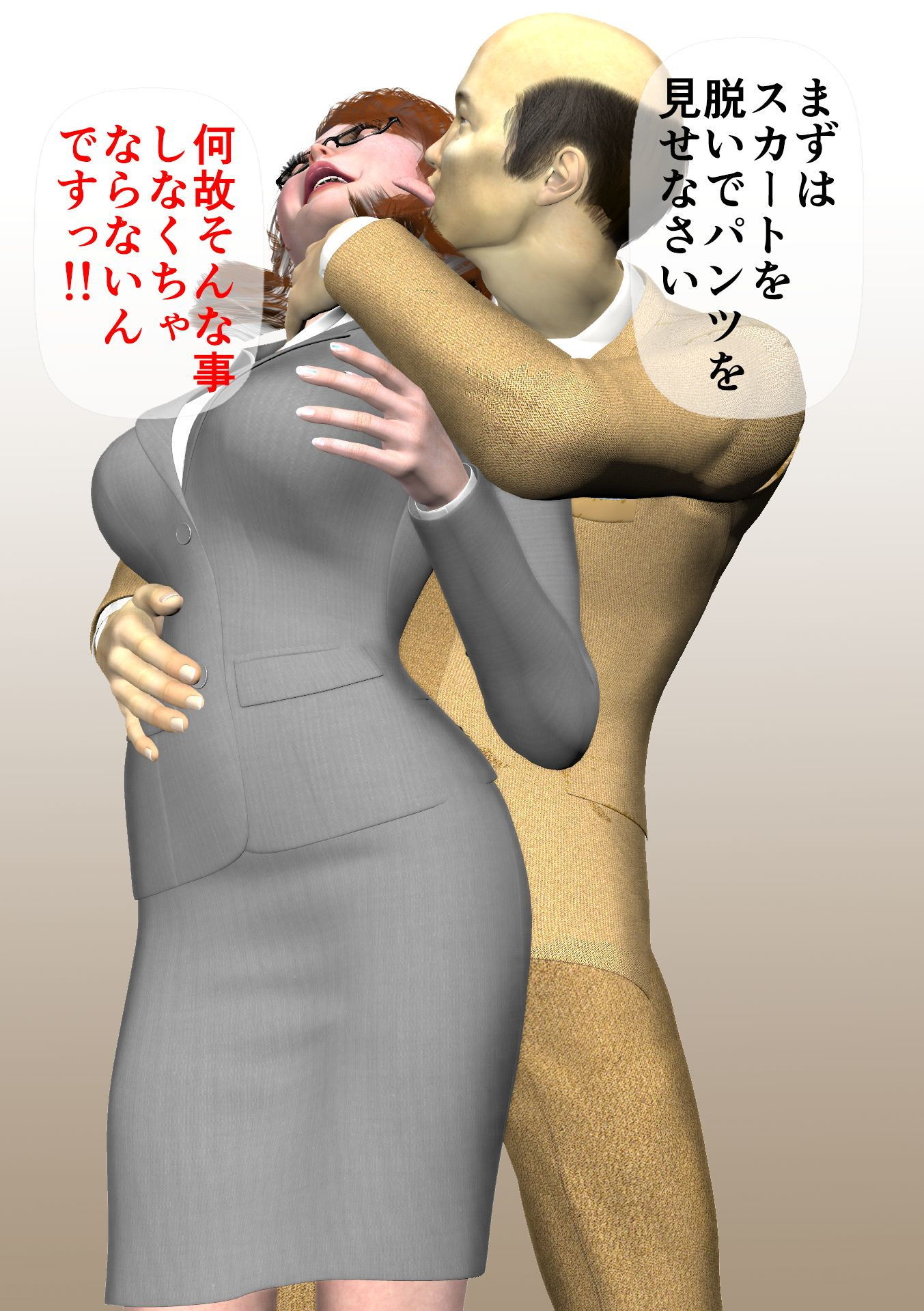 サンプル画像6:新任女教師 肉便器玲奈 第1話 始まり(角雨和八（つのあめかずや）) [d_201830]