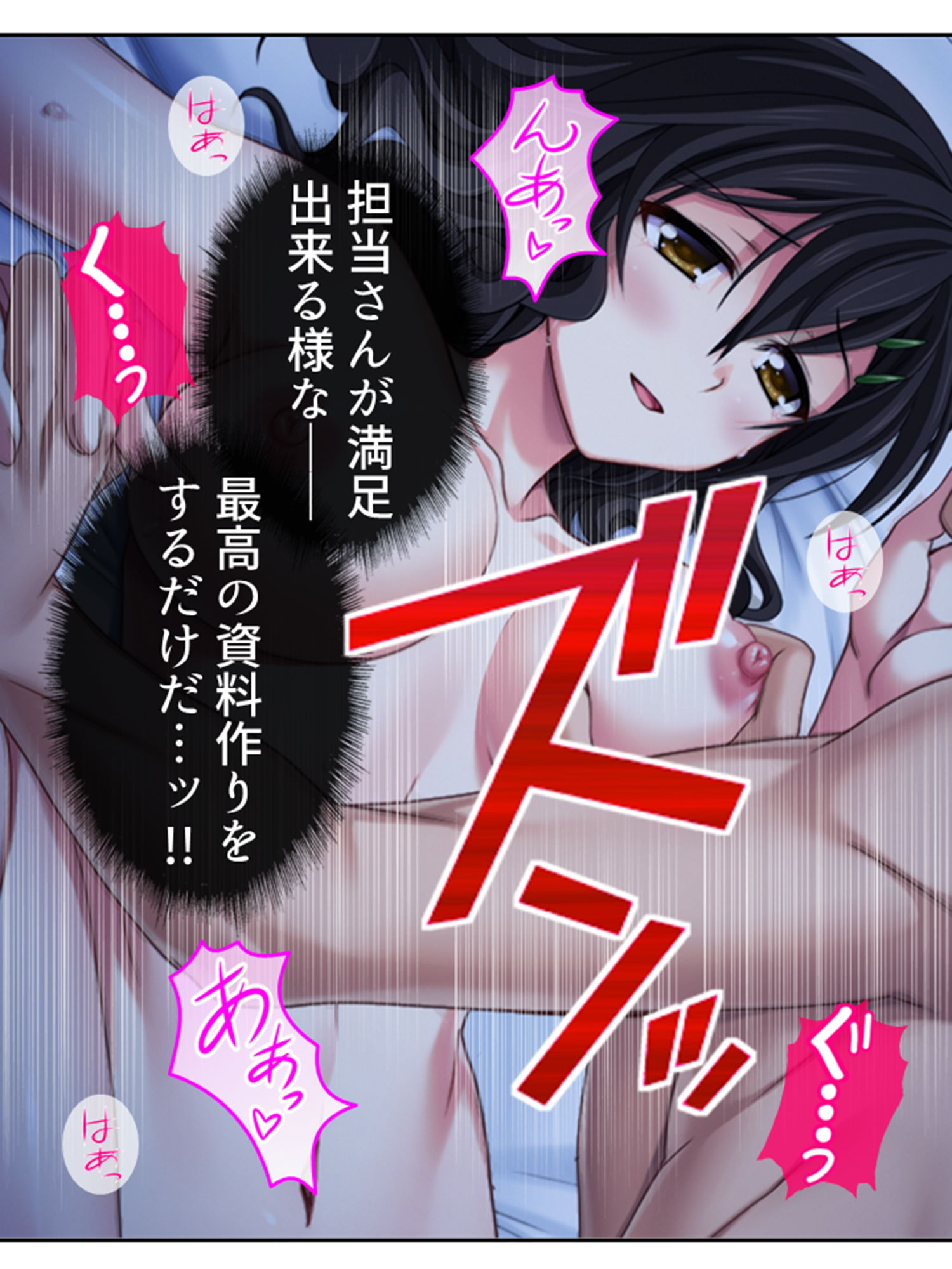 サンプル画像5:憧れの漫画家はド変態！読者には秘密の制作現場 下巻(アロマコミック) [d_201839]