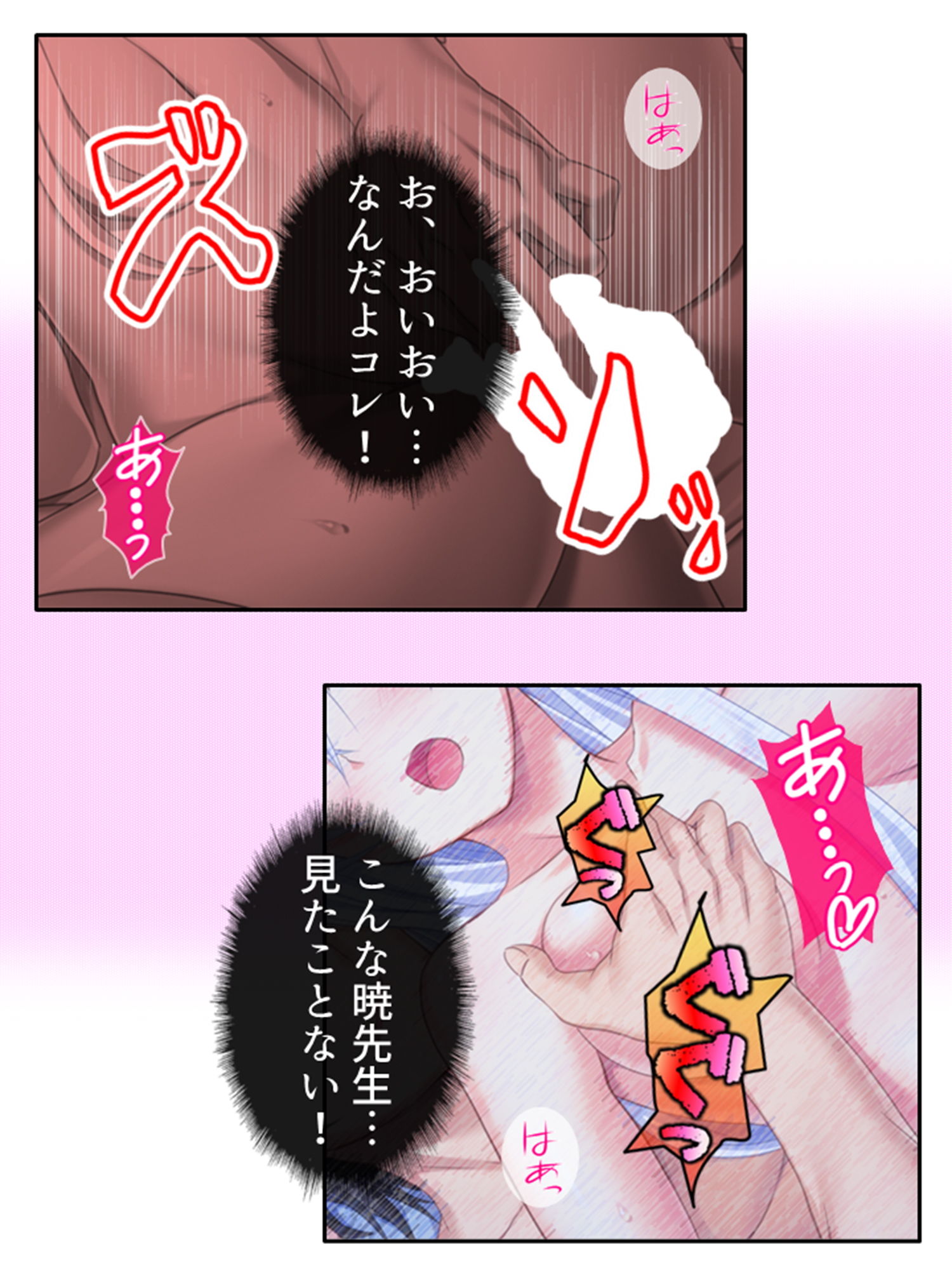 憧れの漫画家はド変態！読者には秘密の制作現場 下巻