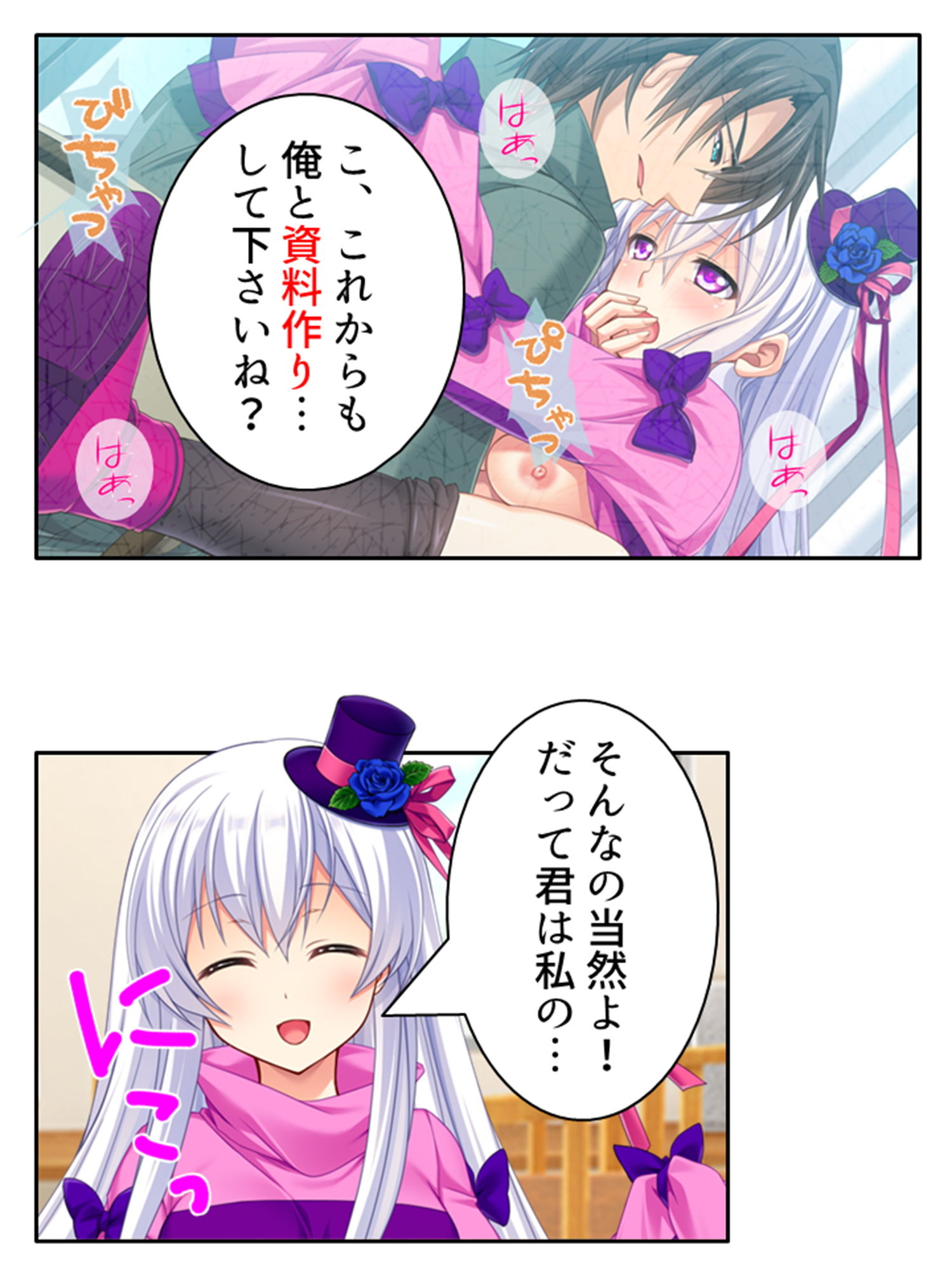 憧れの漫画家はド変態！読者には秘密の制作現場 下巻