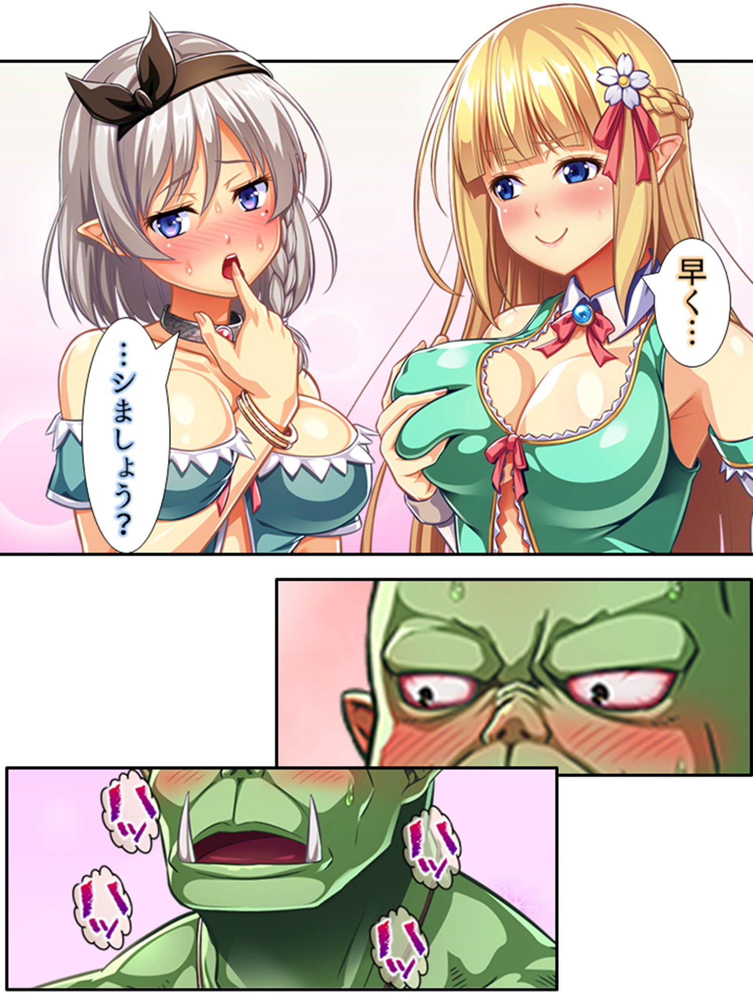 立場逆転！？孕むまでオーク精子を搾る変態エルフ姉妹 6巻