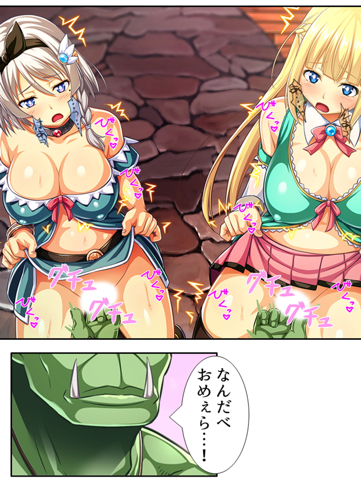 立場逆転！？孕むまでオーク精子を搾る変態エルフ姉妹 6巻