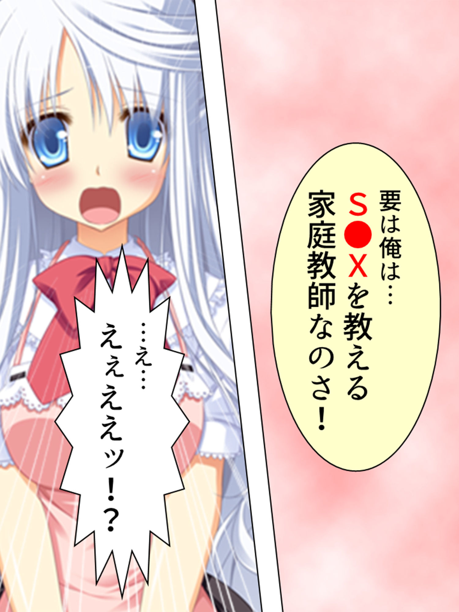 サンプル画像3:美少女四姉妹とのハーレム保健体育 1巻(アロマコミック) [d_201852]