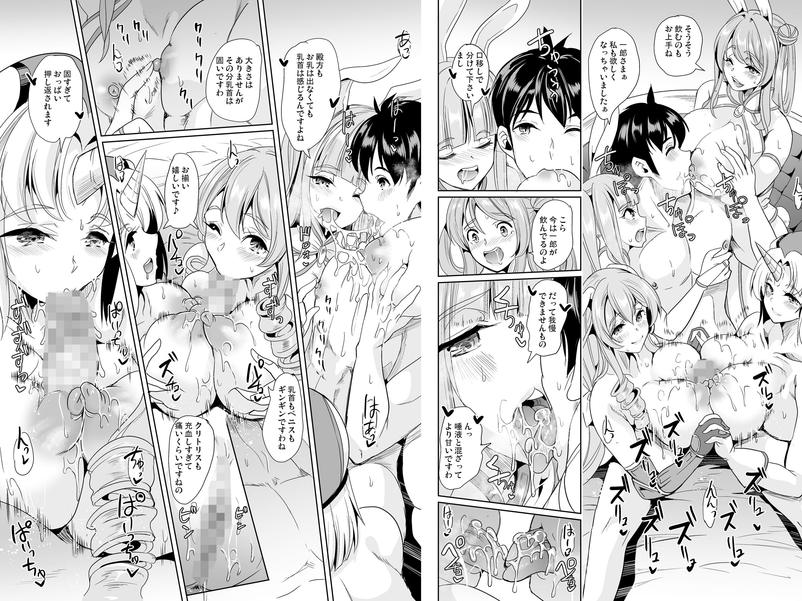 サンプル画像2:僕の異世界ハーレム 欲情！王室親子丼！(弥美津峠) [d_201854]