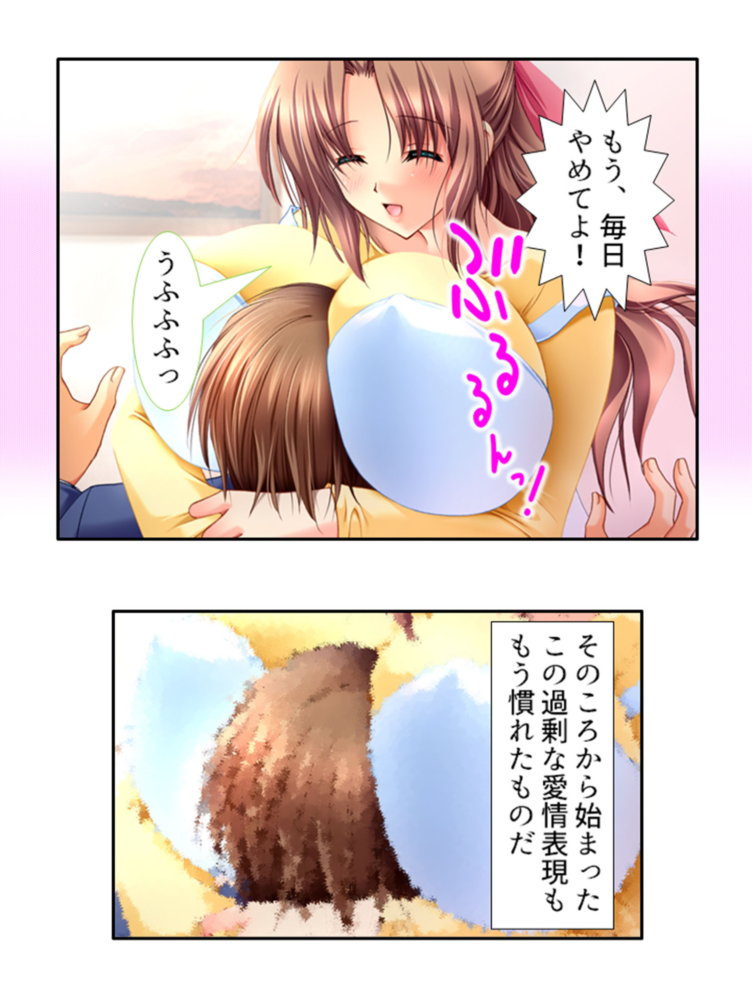 サンプル画像1:禁忌アプリ！家族がセ●レになった件 上巻(あまからや) [d_201857]