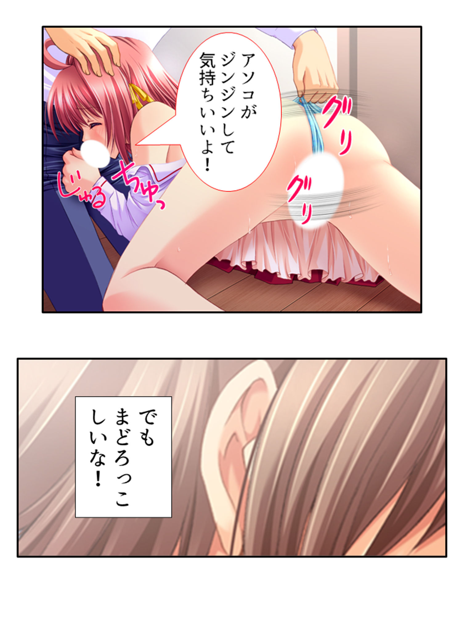 サンプル画像2:禁忌アプリ！家族がセ●レになった件 上巻(あまからや) [d_201857]