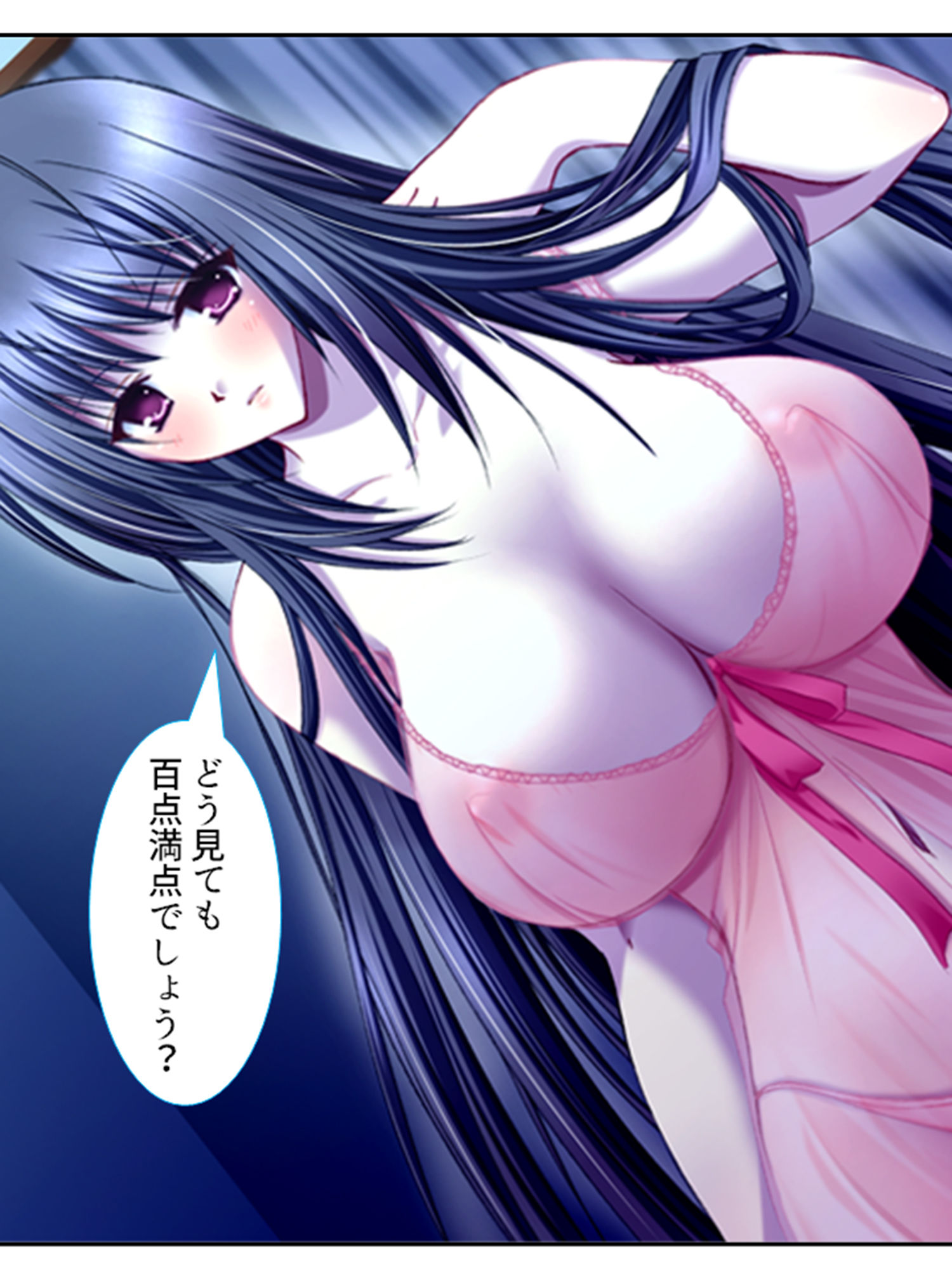 サンプル画像5:禁忌アプリ！家族がセ●レになった件 上巻(あまからや) [d_201857]