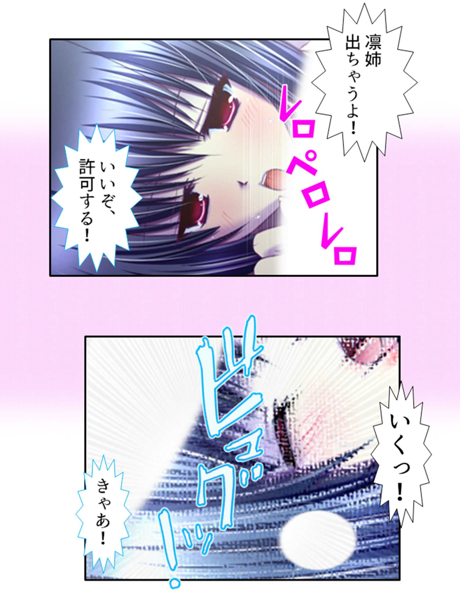 サンプル画像6:禁忌アプリ！家族がセ●レになった件 上巻(あまからや) [d_201857]