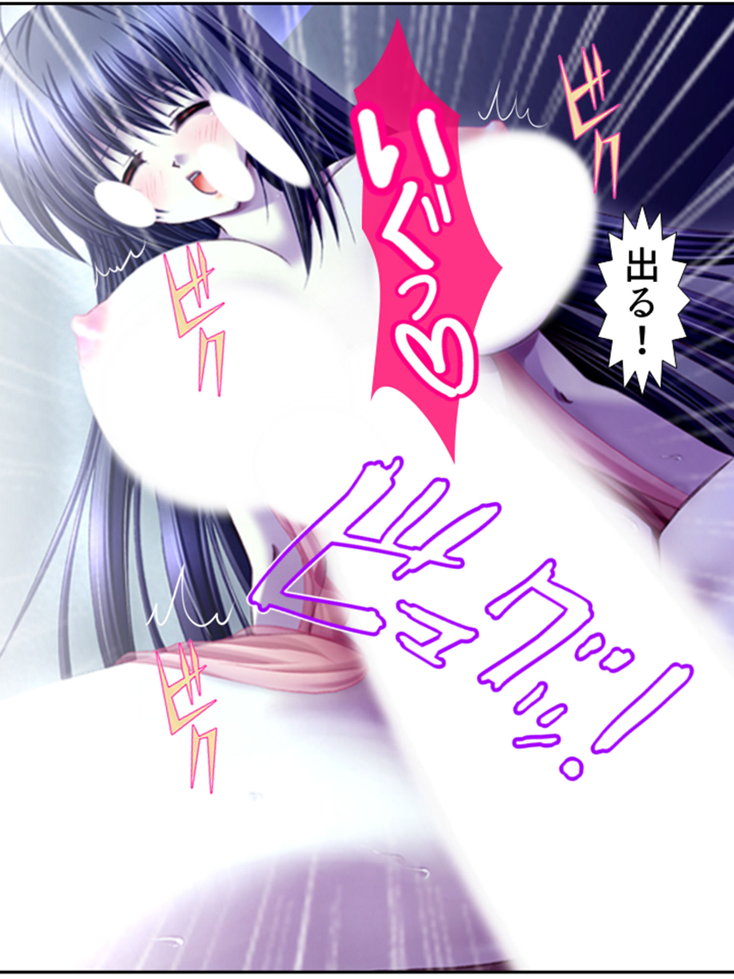 禁忌アプリ！家族がセ●レになった件 上巻