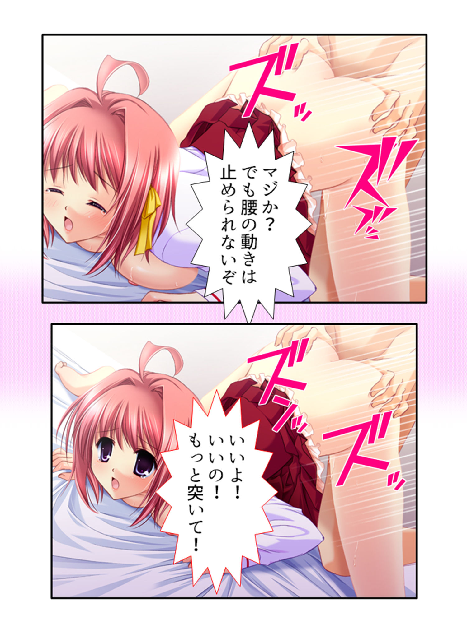 禁忌アプリ！家族がセ●レになった件 上巻