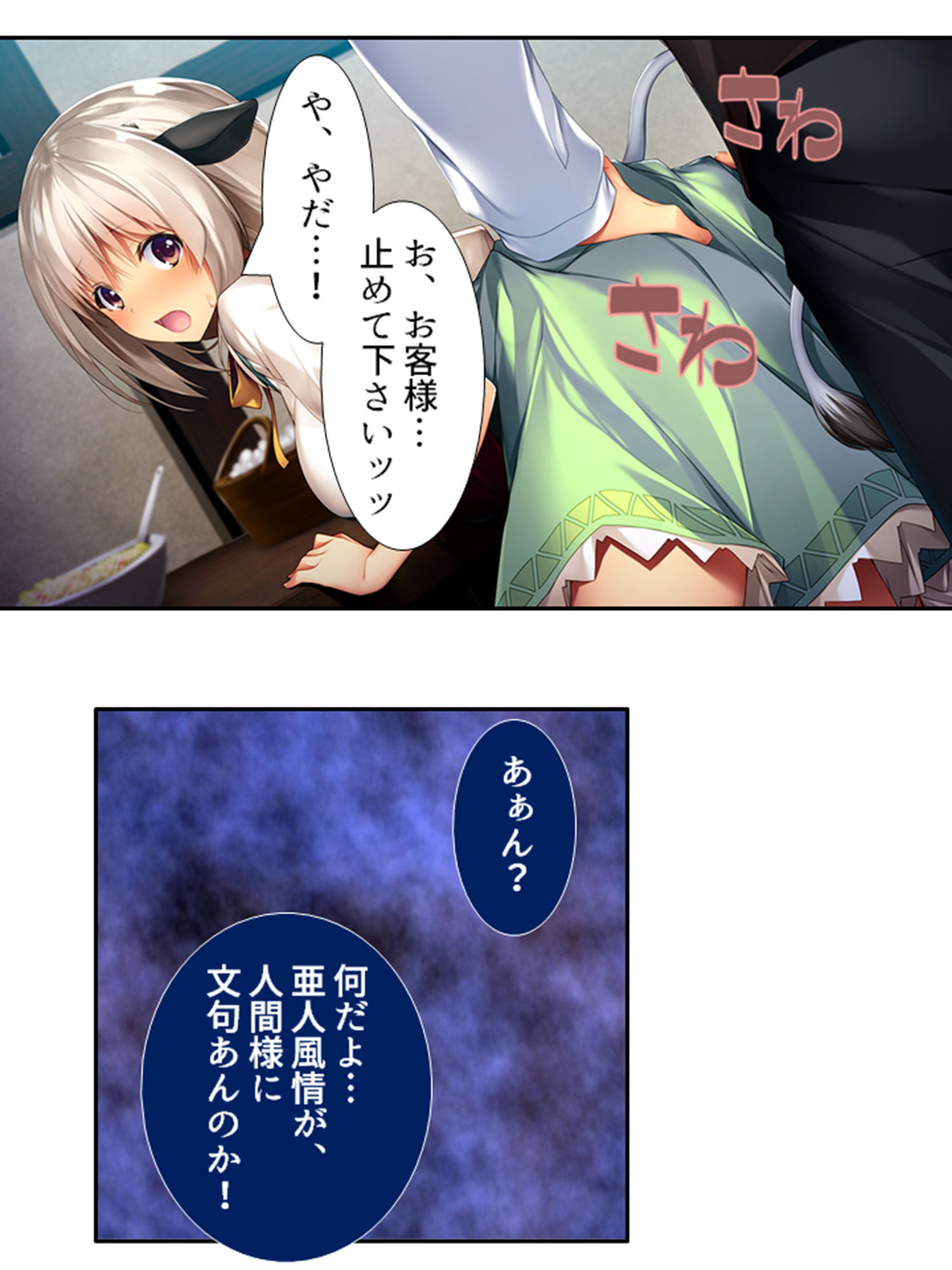 サンプル画像2:ケモミミ娘の恩返し。愛してくれるまでいっぱいご奉仕 2巻(あまからや) [d_201859]