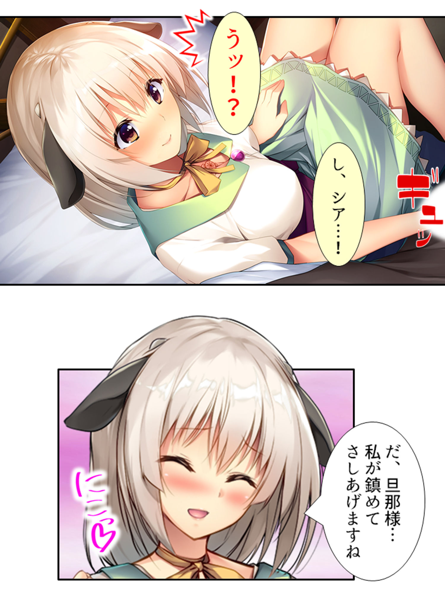 サンプル画像3:ケモミミ娘の恩返し。愛してくれるまでいっぱいご奉仕 2巻(あまからや) [d_201859]